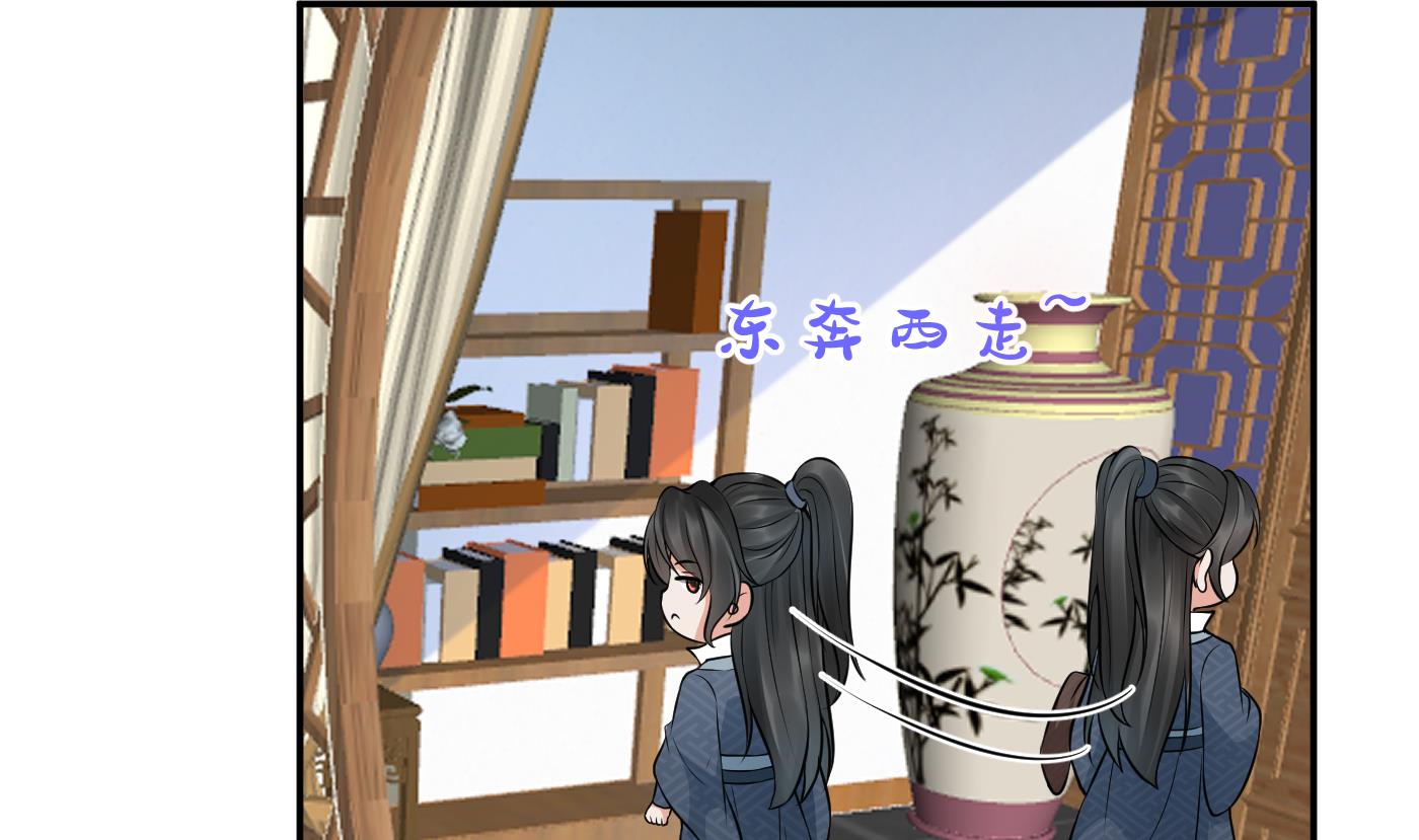 打死也不做师尊42 第41话 什么是夜战群芳图？