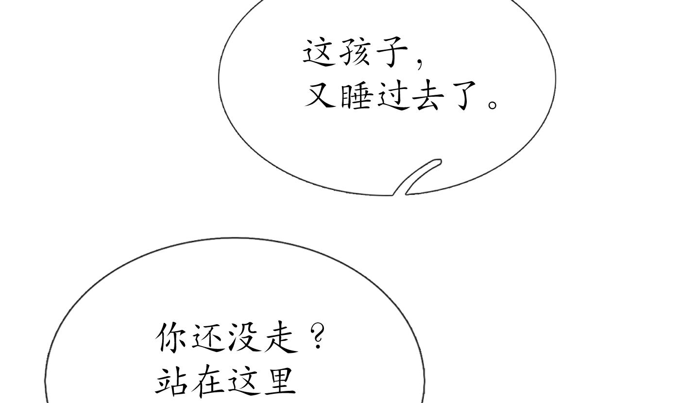 打死也不做师尊42 第41话 什么是夜战群芳图？