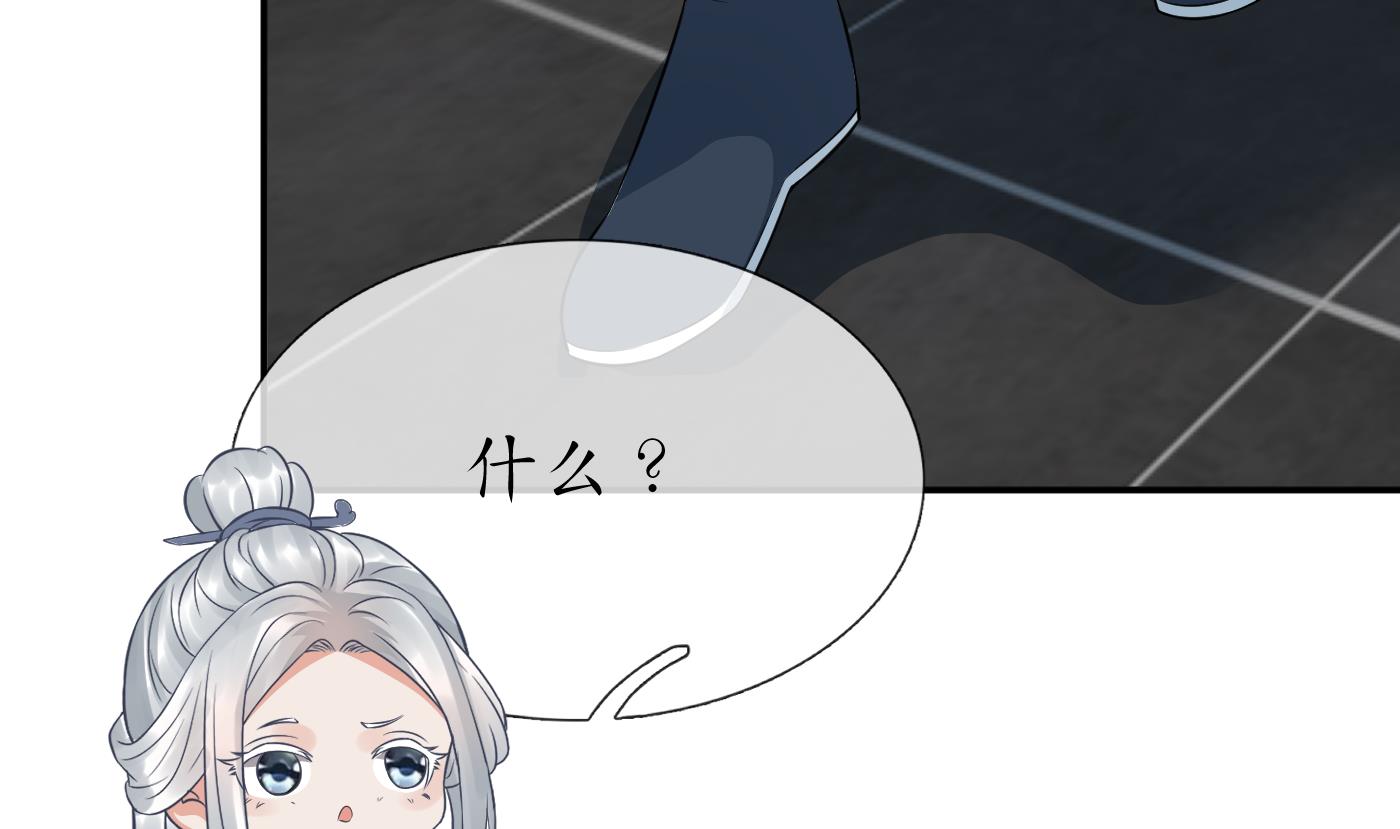 打死也不做师尊42 第41话 什么是夜战群芳图？