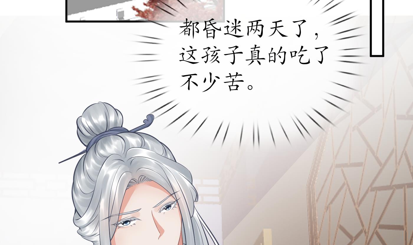 打死也不做师尊42 第41话 什么是夜战群芳图？