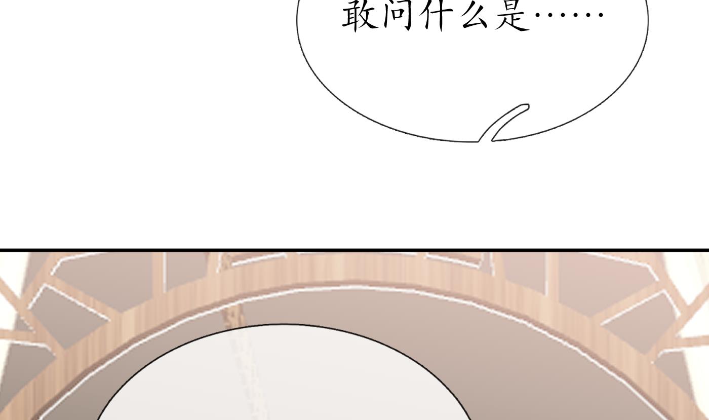 打死也不做师尊42 第41话 什么是夜战群芳图？