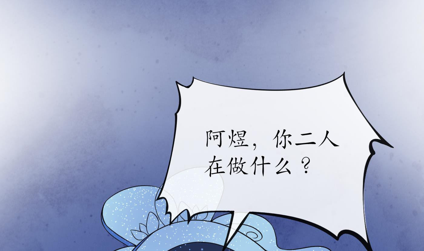 打死也不做师尊42 第41话 什么是夜战群芳图？