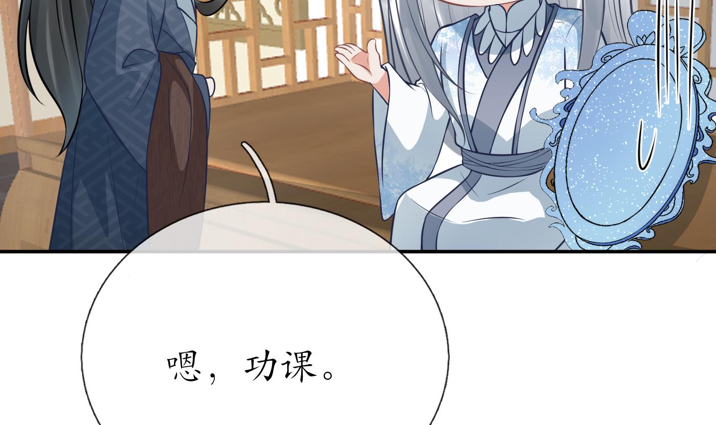 打死也不做师尊42 第41话 什么是夜战群芳图？