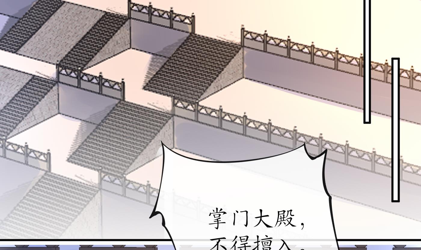 打死也不做师尊43 第42话 为何绑我？
