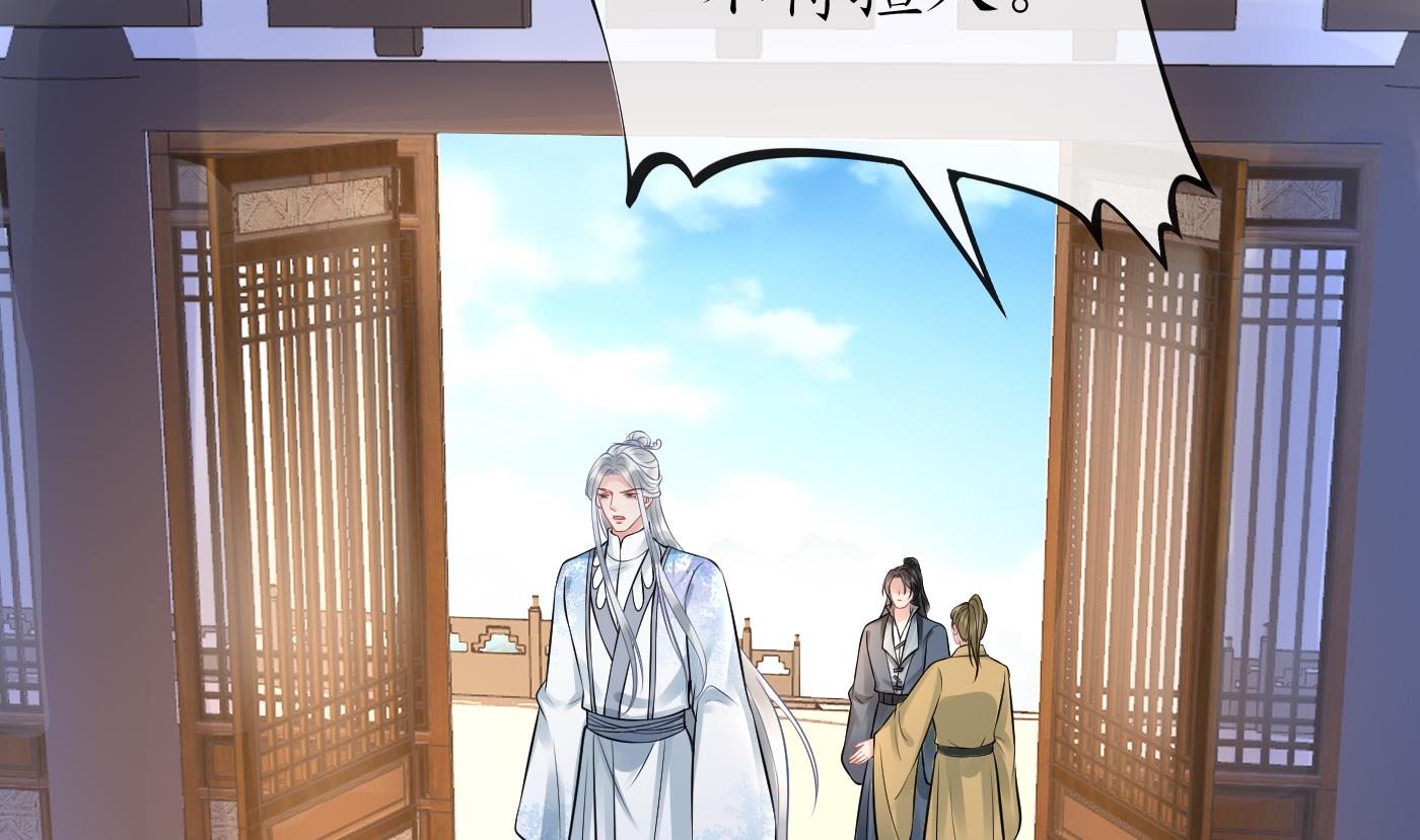 打死也不做师尊43 第42话 为何绑我？