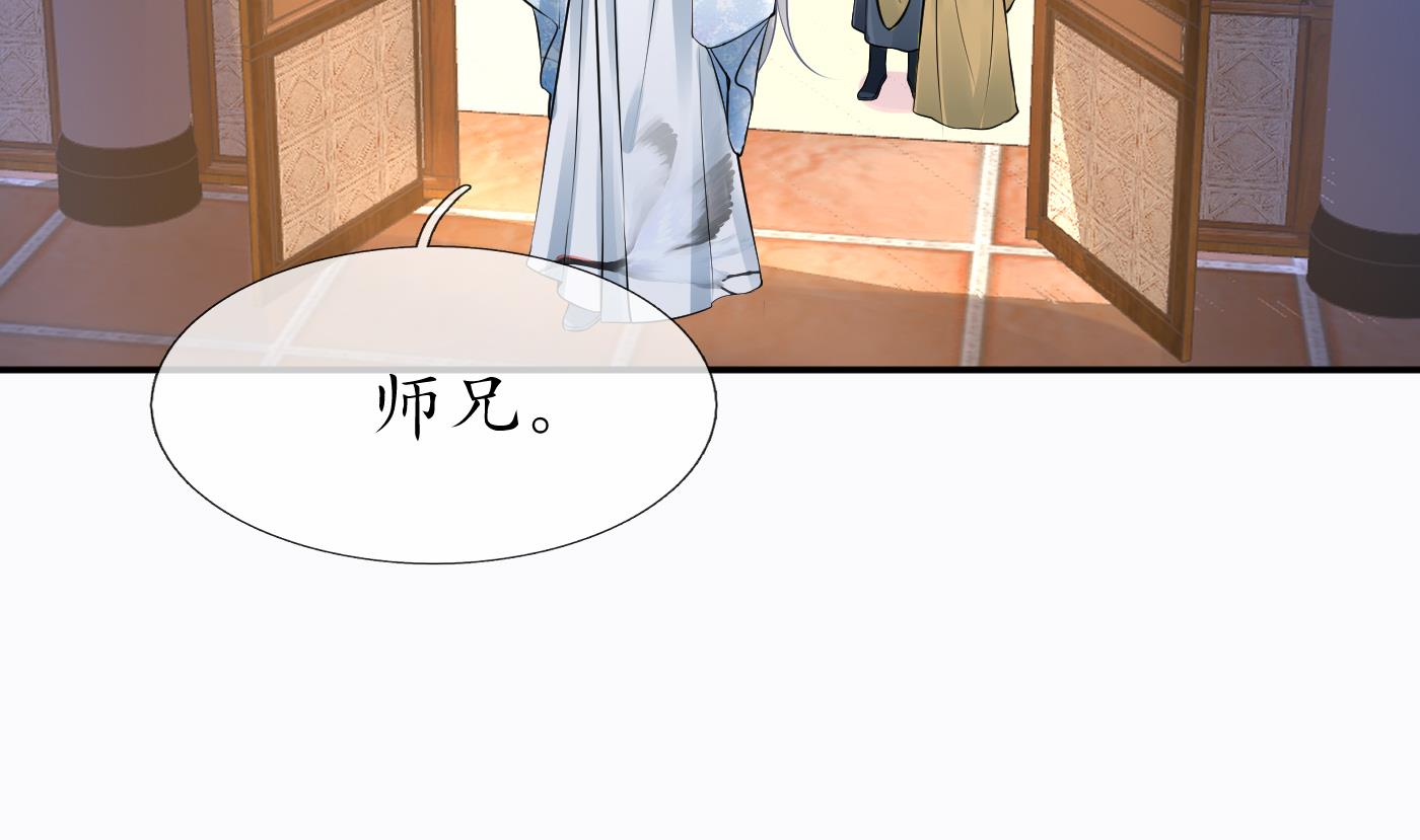 打死也不做师尊43 第42话 为何绑我？