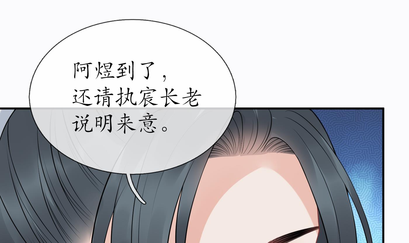 打死也不做师尊43 第42话 为何绑我？