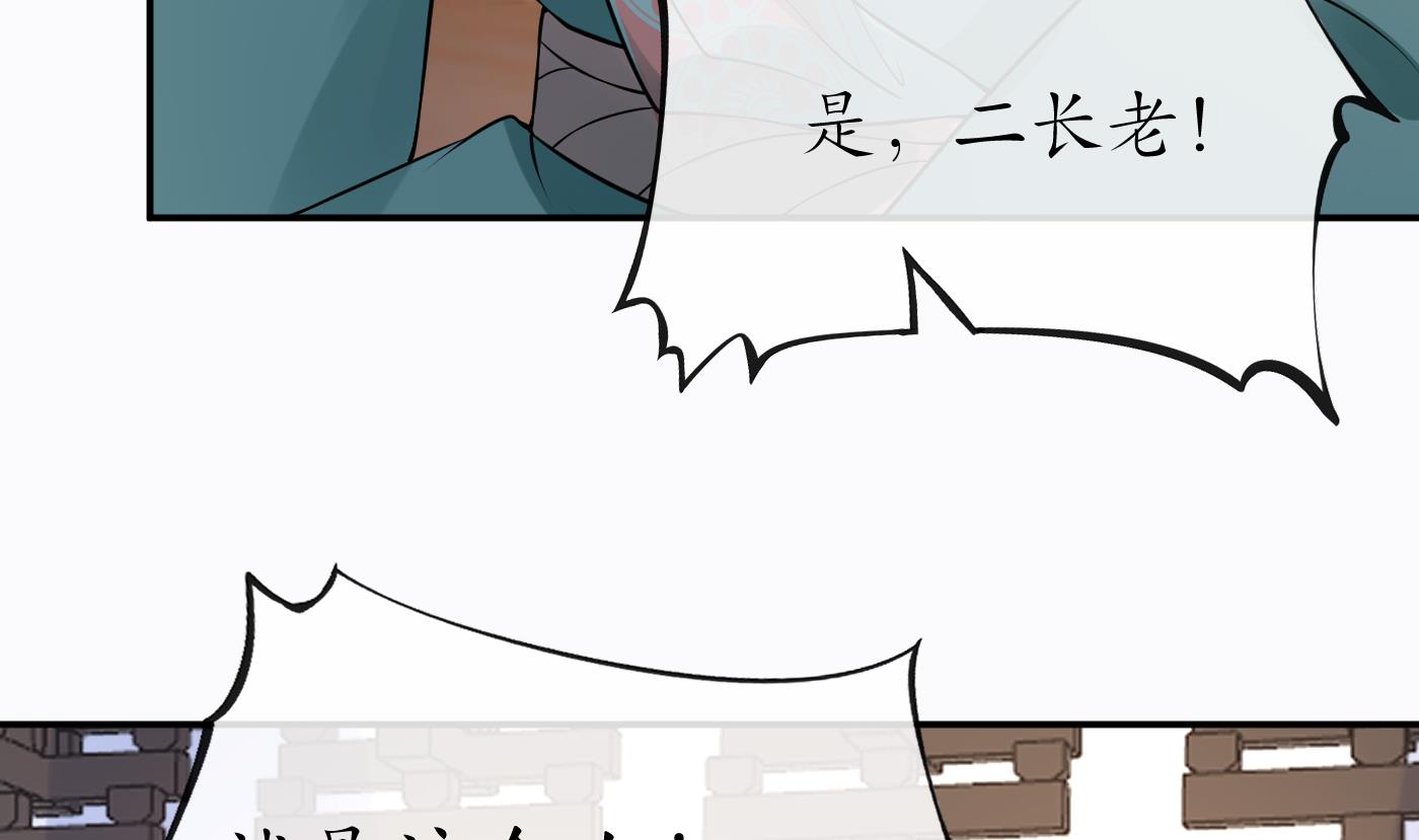 打死也不做师尊43 第42话 为何绑我？