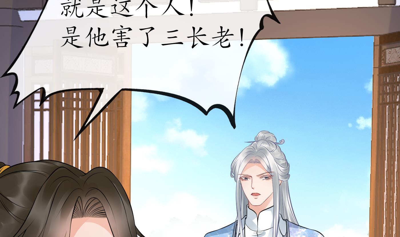 打死也不做师尊43 第42话 为何绑我？