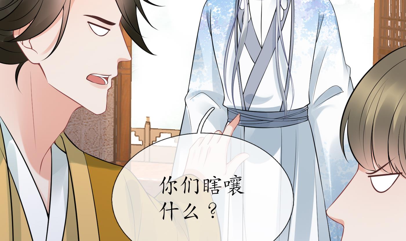 打死也不做师尊43 第42话 为何绑我？