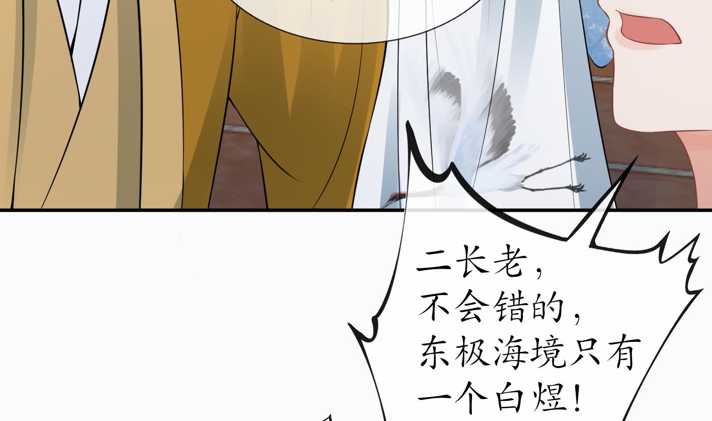 打死也不做师尊43 第42话 为何绑我？