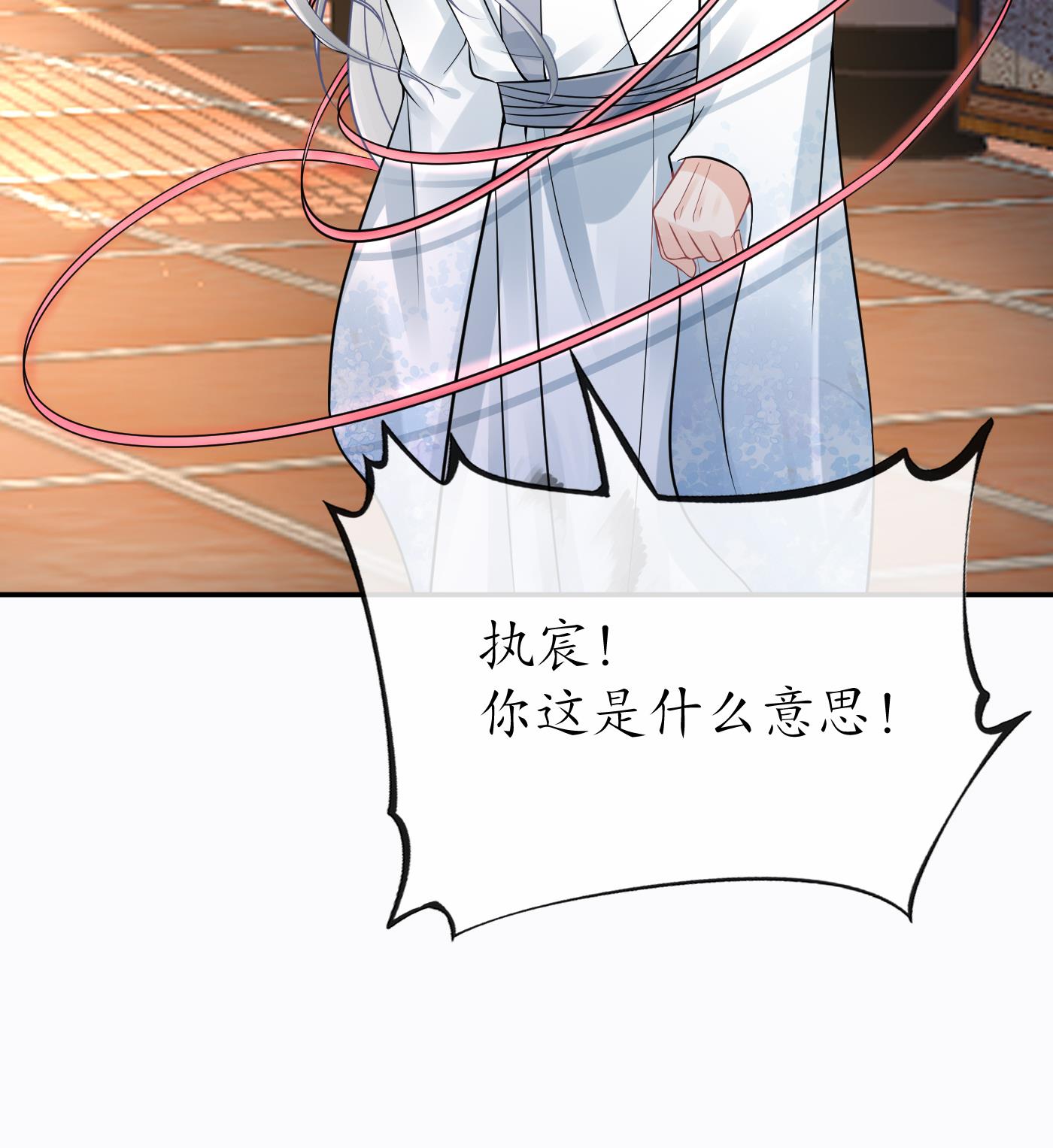 打死也不做师尊43 第42话 为何绑我？