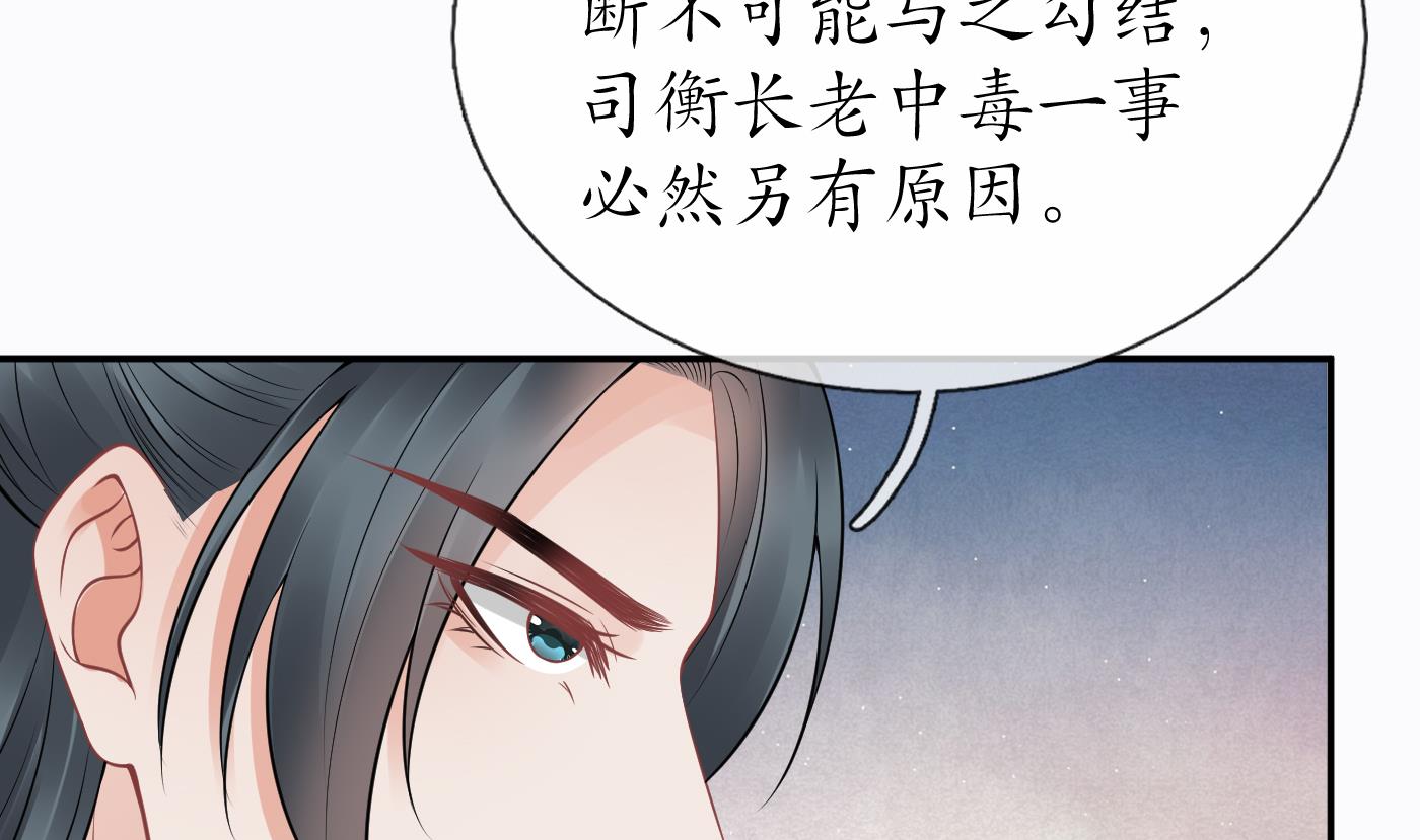 打死也不做师尊43 第42话 为何绑我？