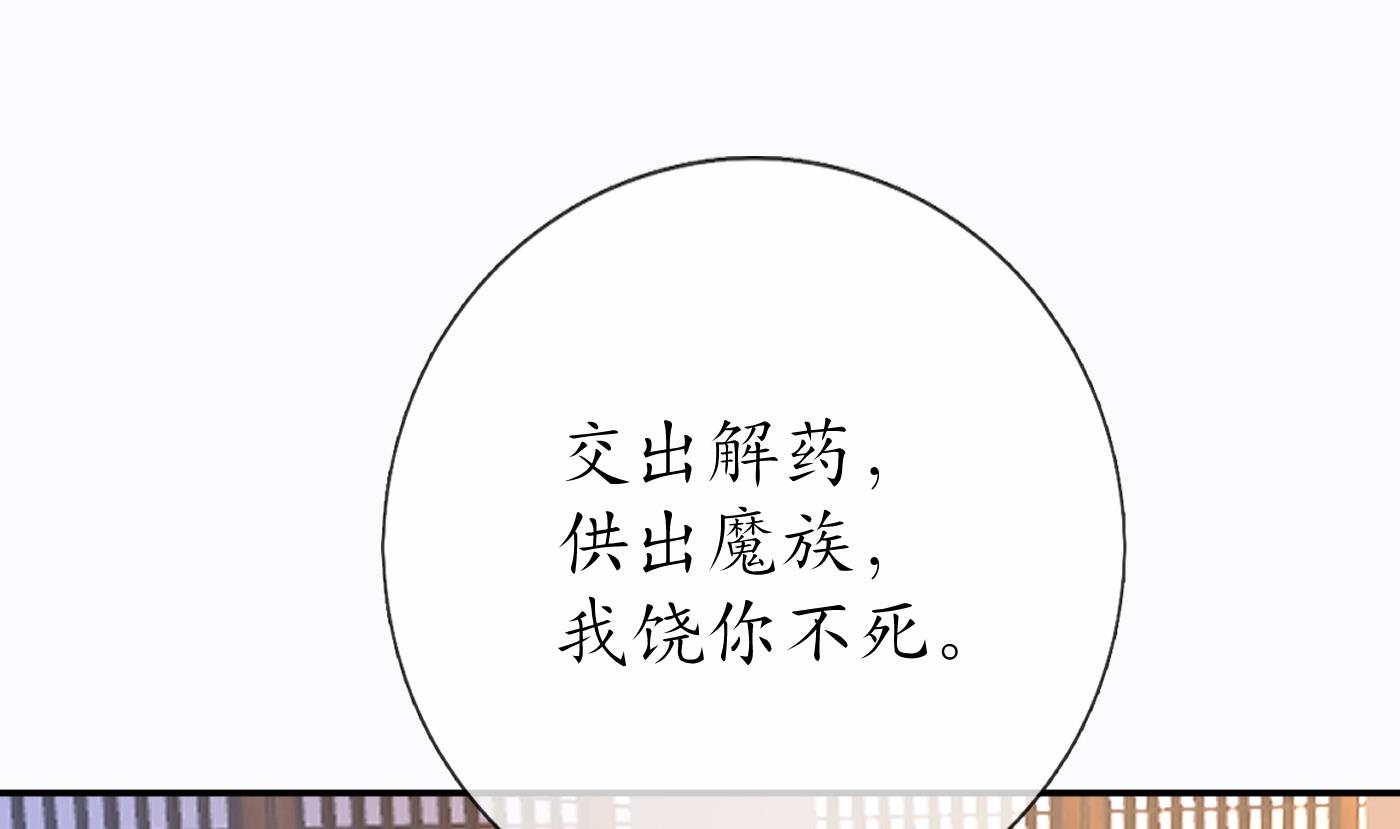 打死也不做师尊43 第42话 为何绑我？