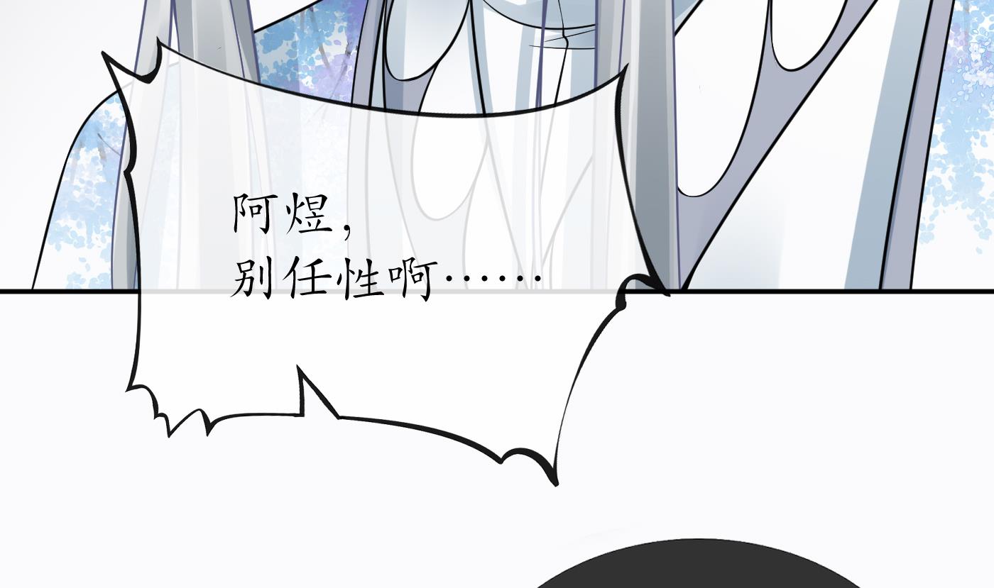 打死也不做师尊43 第42话 为何绑我？