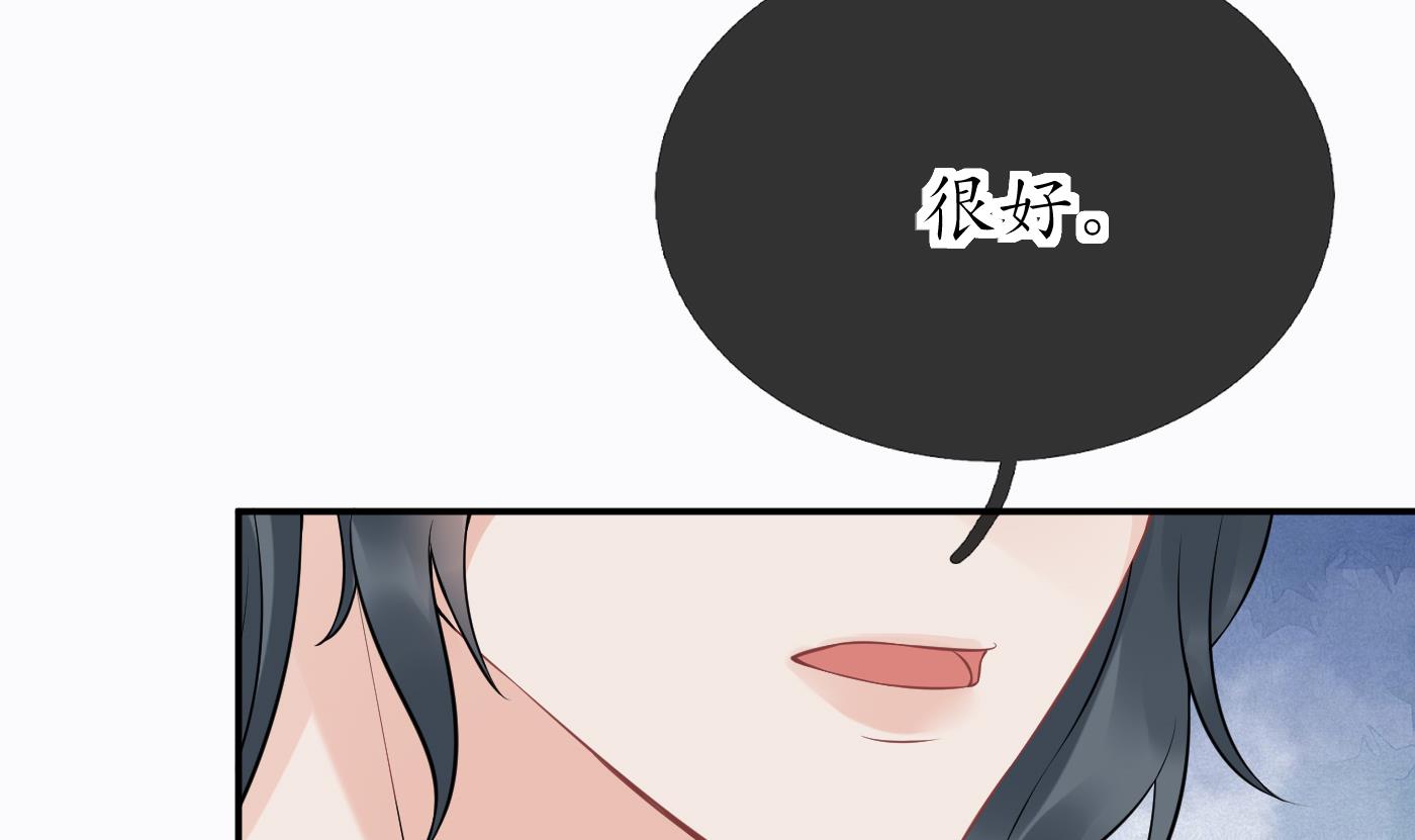 打死也不做师尊43 第42话 为何绑我？