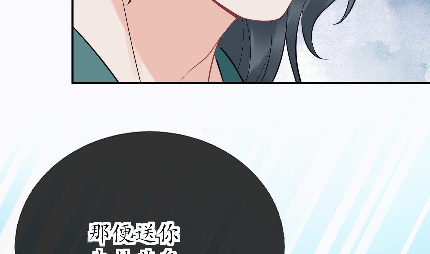 打死也不做师尊43 第42话 为何绑我？