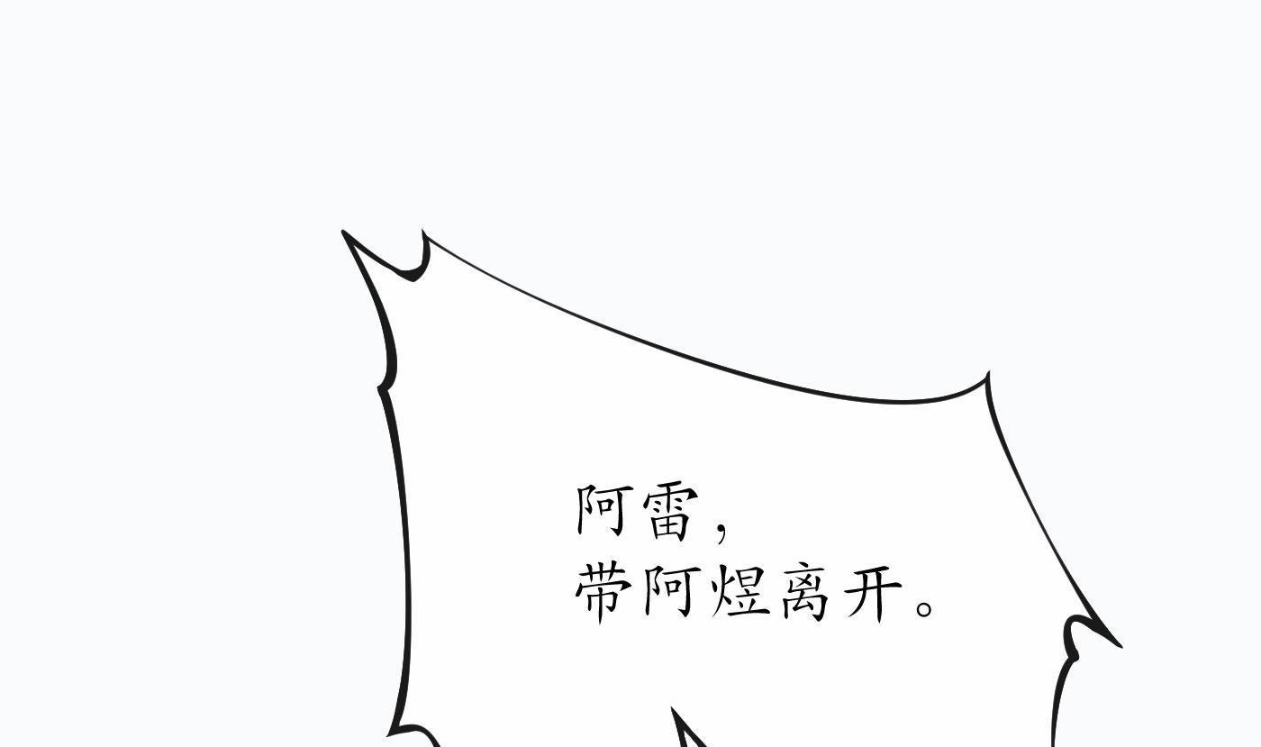 打死也不做师尊43 第42话 为何绑我？