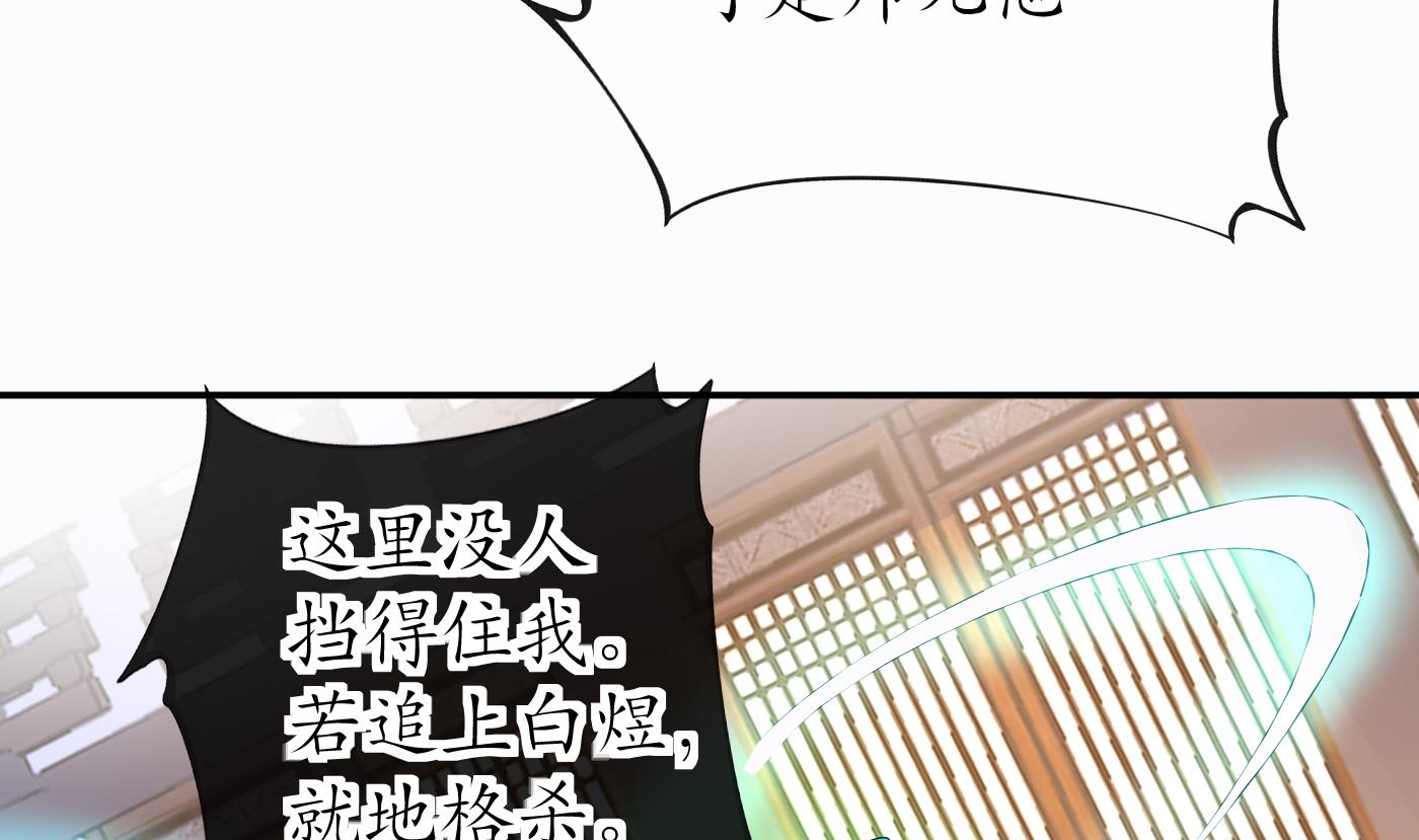 打死也不做师尊43 第42话 为何绑我？