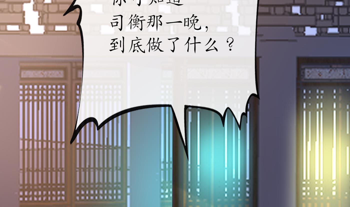 打死也不做师尊43 第42话 为何绑我？