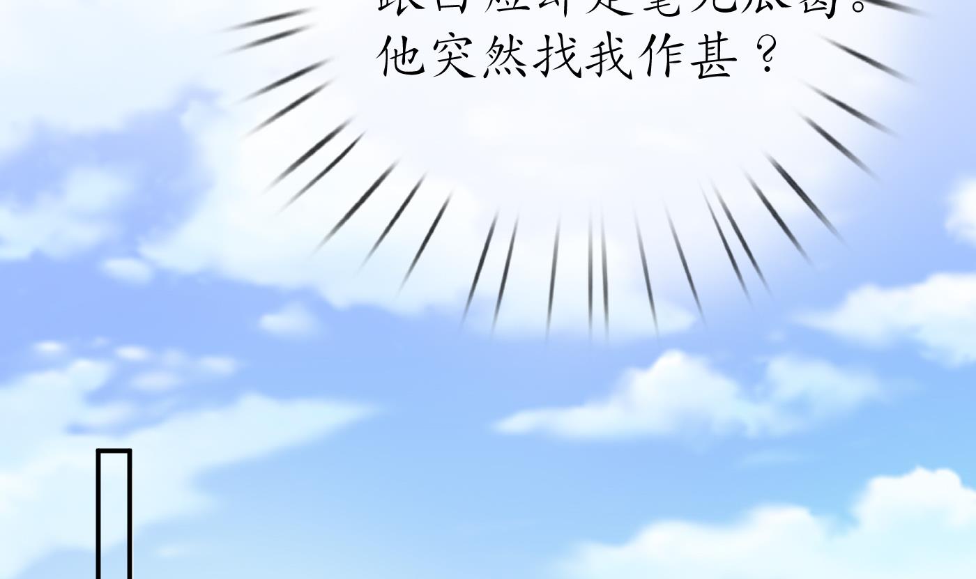 打死也不做师尊43 第42话 为何绑我？