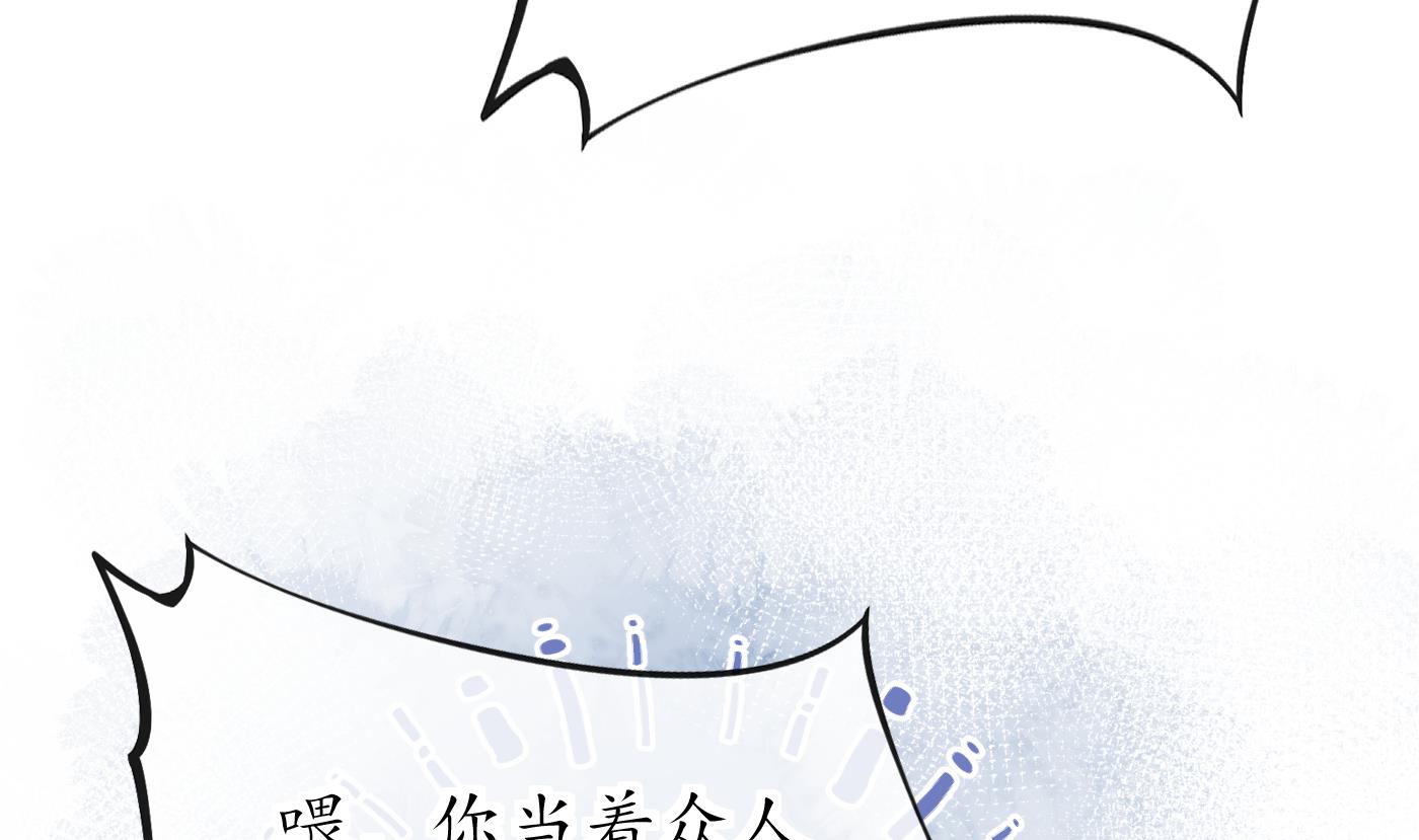 打死也不做师尊44 第43话 床边是什么
