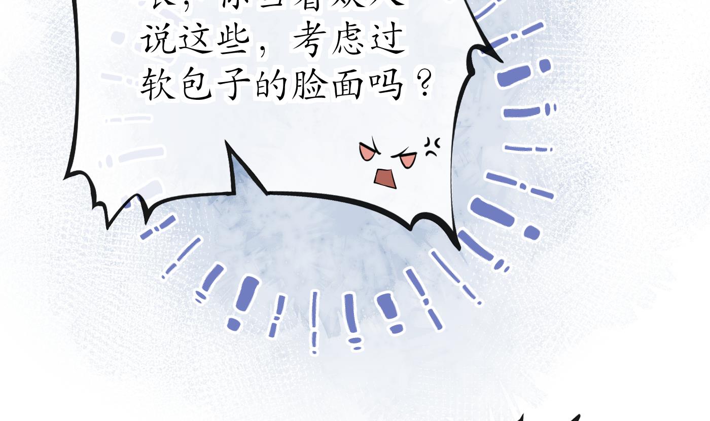 打死也不做师尊44 第43话 床边是什么