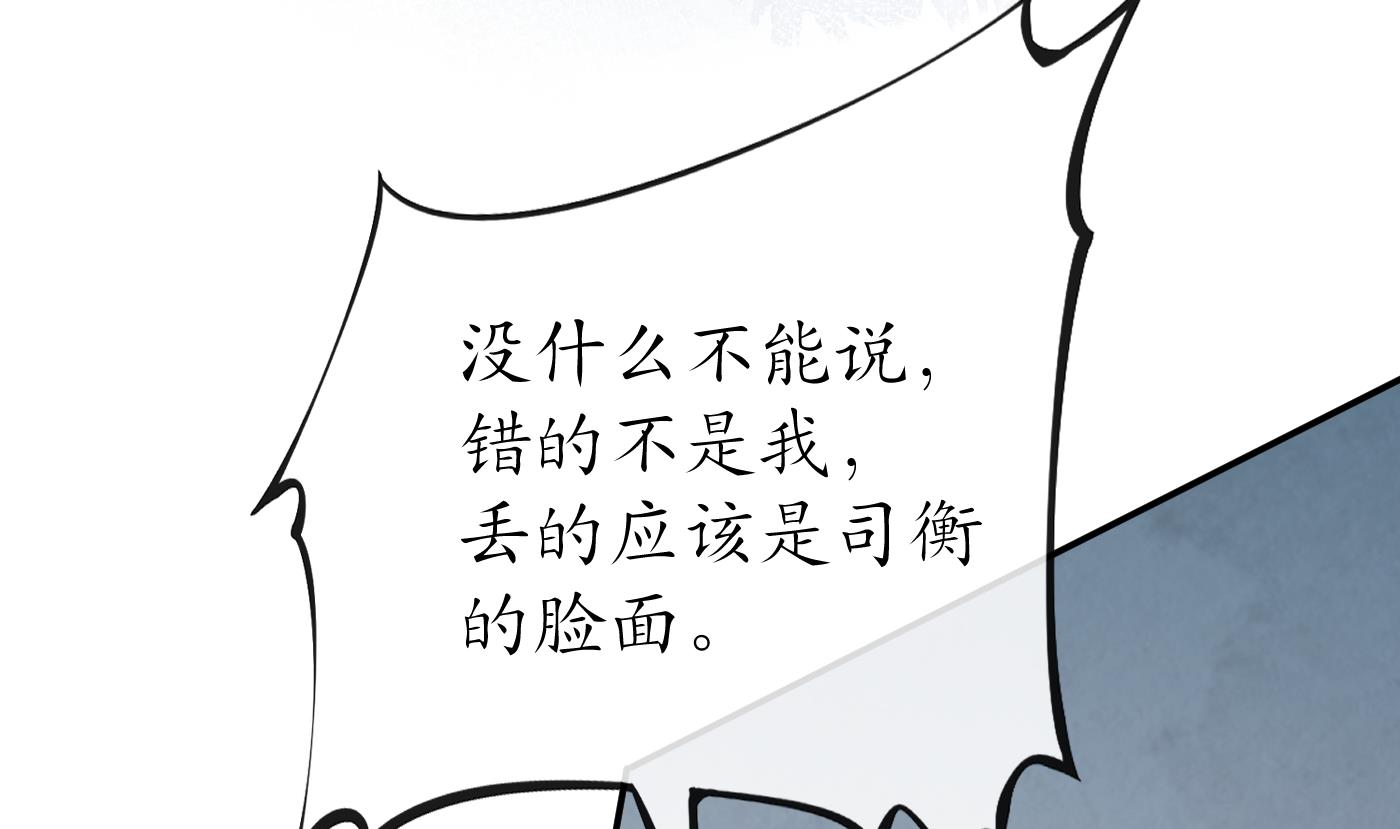 打死也不做师尊44 第43话 床边是什么