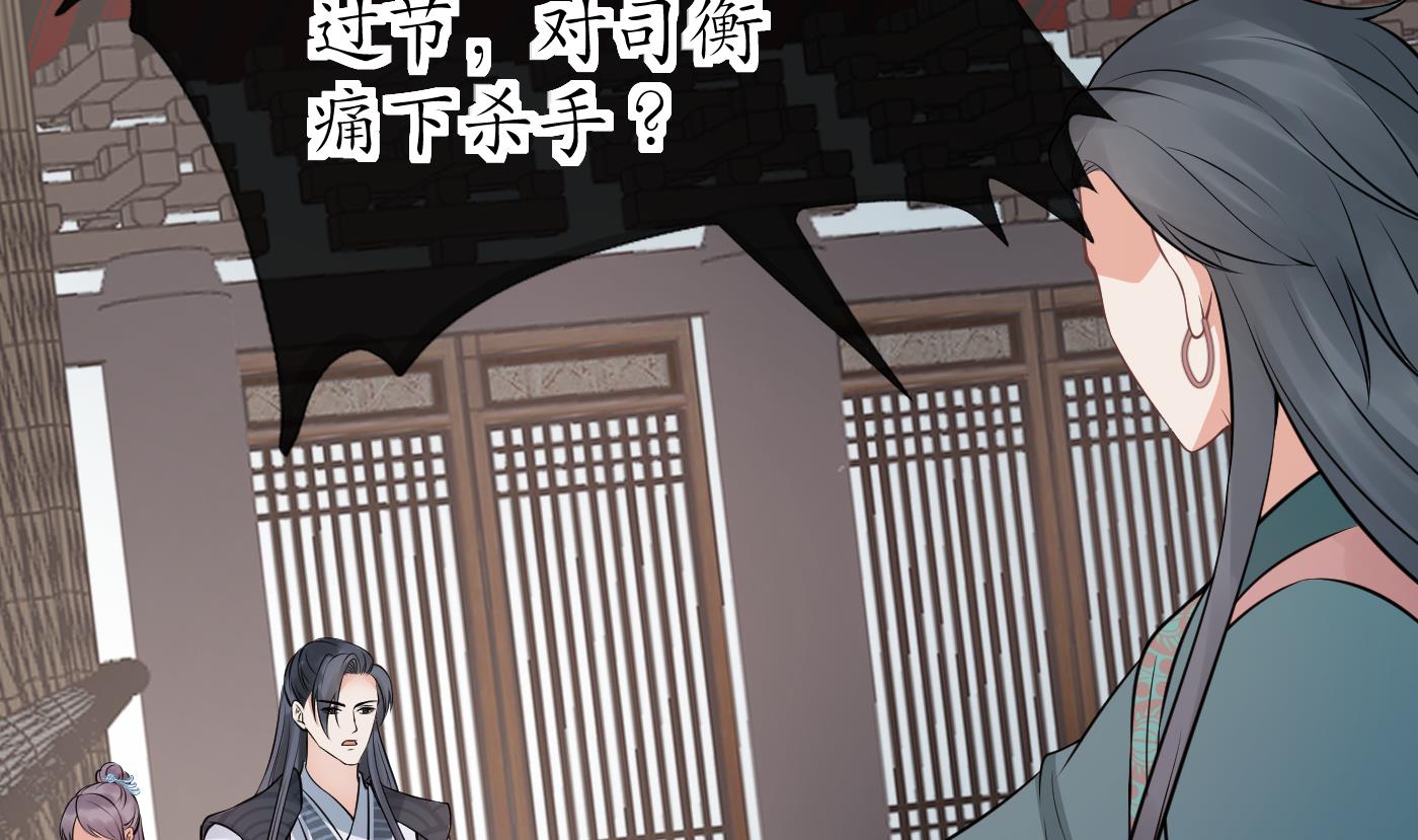 打死也不做师尊44 第43话 床边是什么