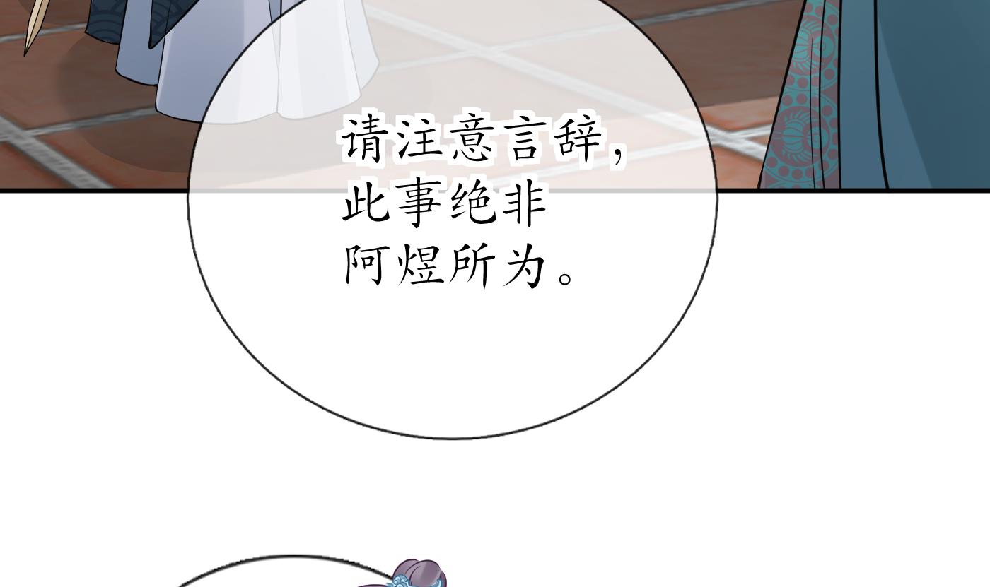 打死也不做师尊44 第43话 床边是什么