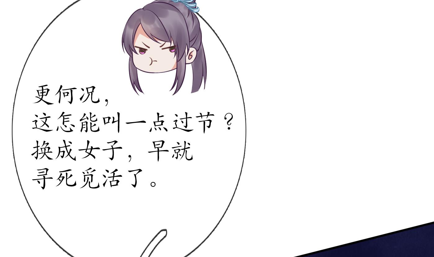 打死也不做师尊44 第43话 床边是什么