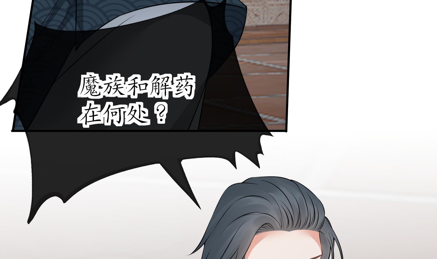 打死也不做师尊44 第43话 床边是什么