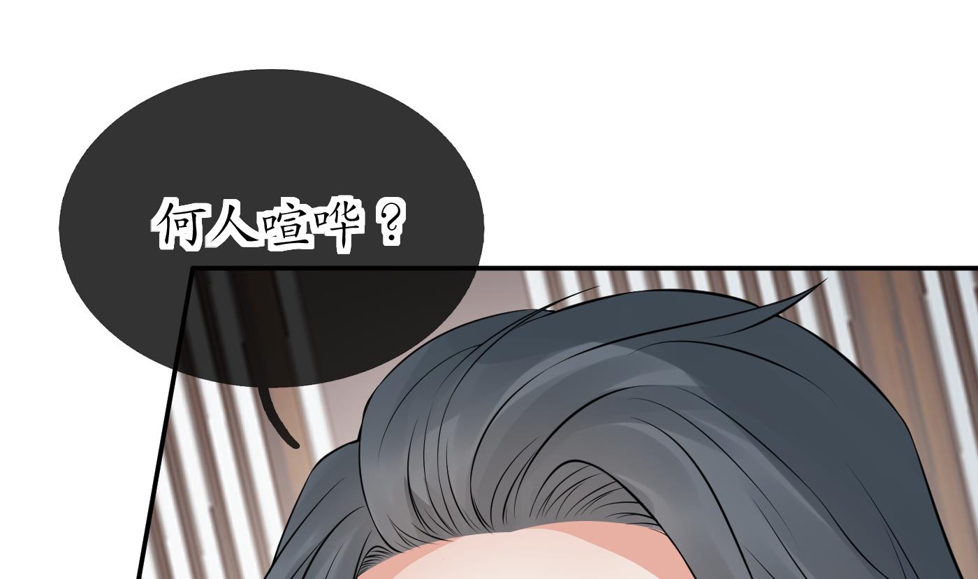 打死也不做师尊44 第43话 床边是什么