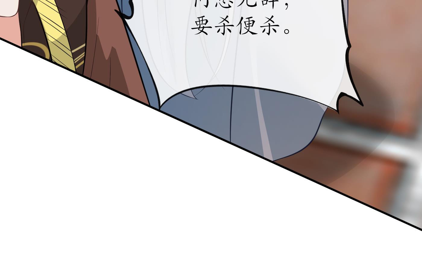 打死也不做师尊44 第43话 床边是什么