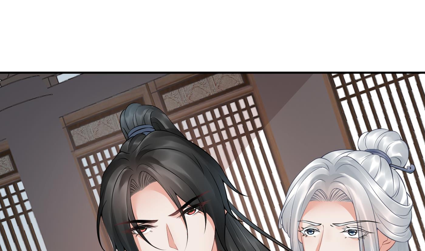 打死也不做师尊44 第43话 床边是什么