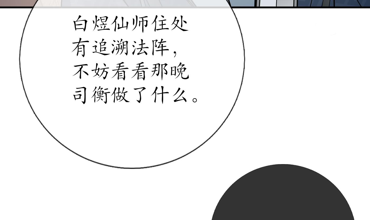 打死也不做师尊44 第43话 床边是什么