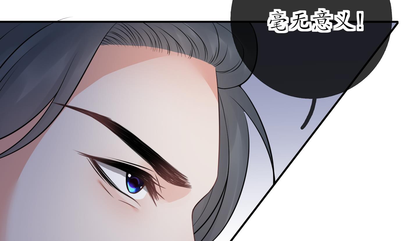 打死也不做师尊44 第43话 床边是什么