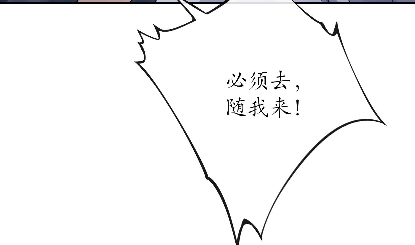 打死也不做师尊44 第43话 床边是什么