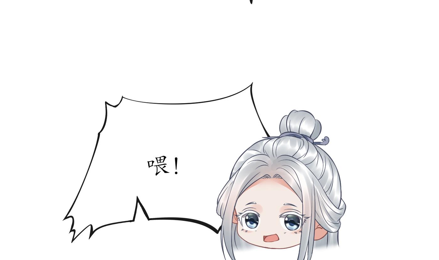打死也不做师尊44 第43话 床边是什么