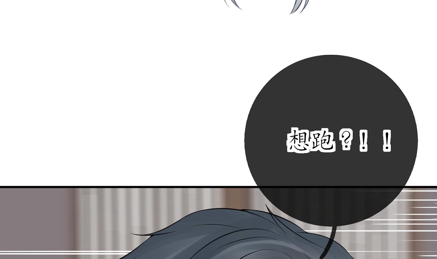 打死也不做师尊44 第43话 床边是什么