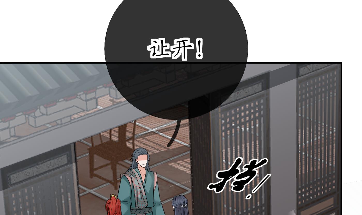 打死也不做师尊44 第43话 床边是什么