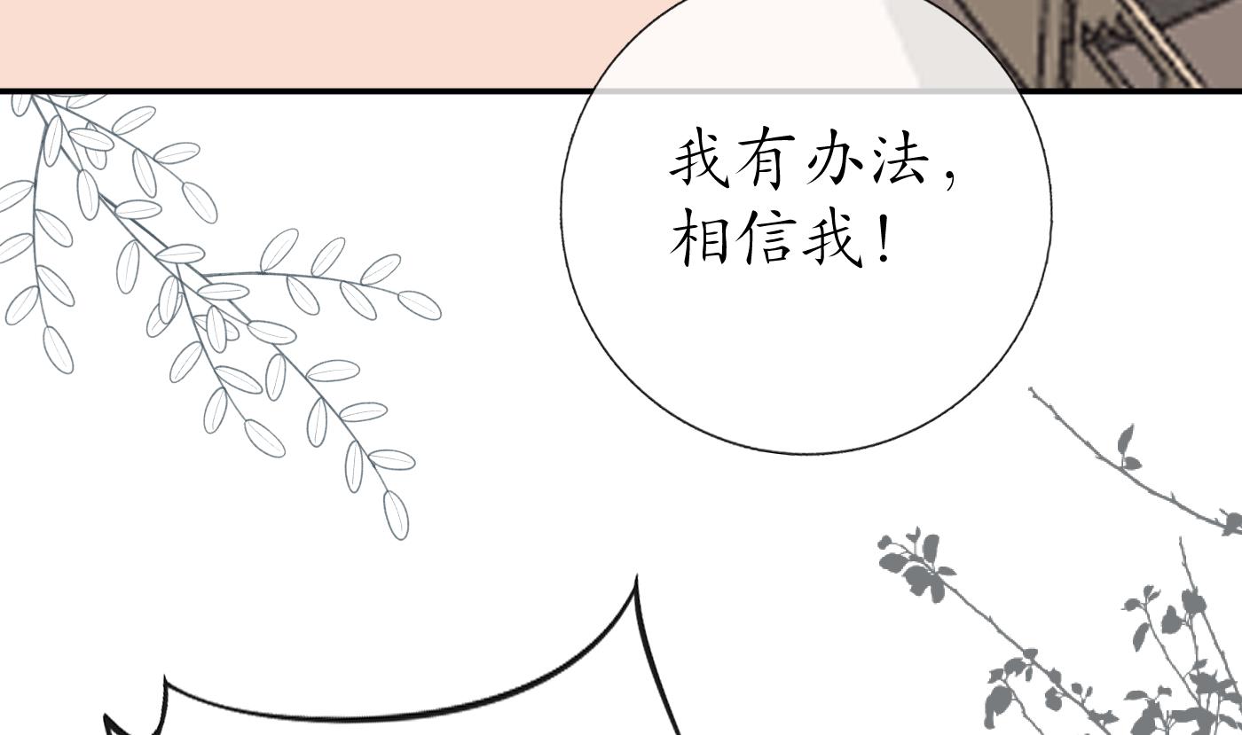 打死也不做师尊44 第43话 床边是什么
