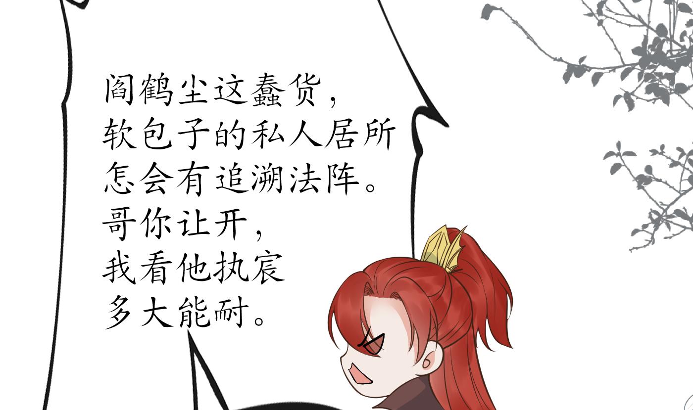 打死也不做师尊44 第43话 床边是什么