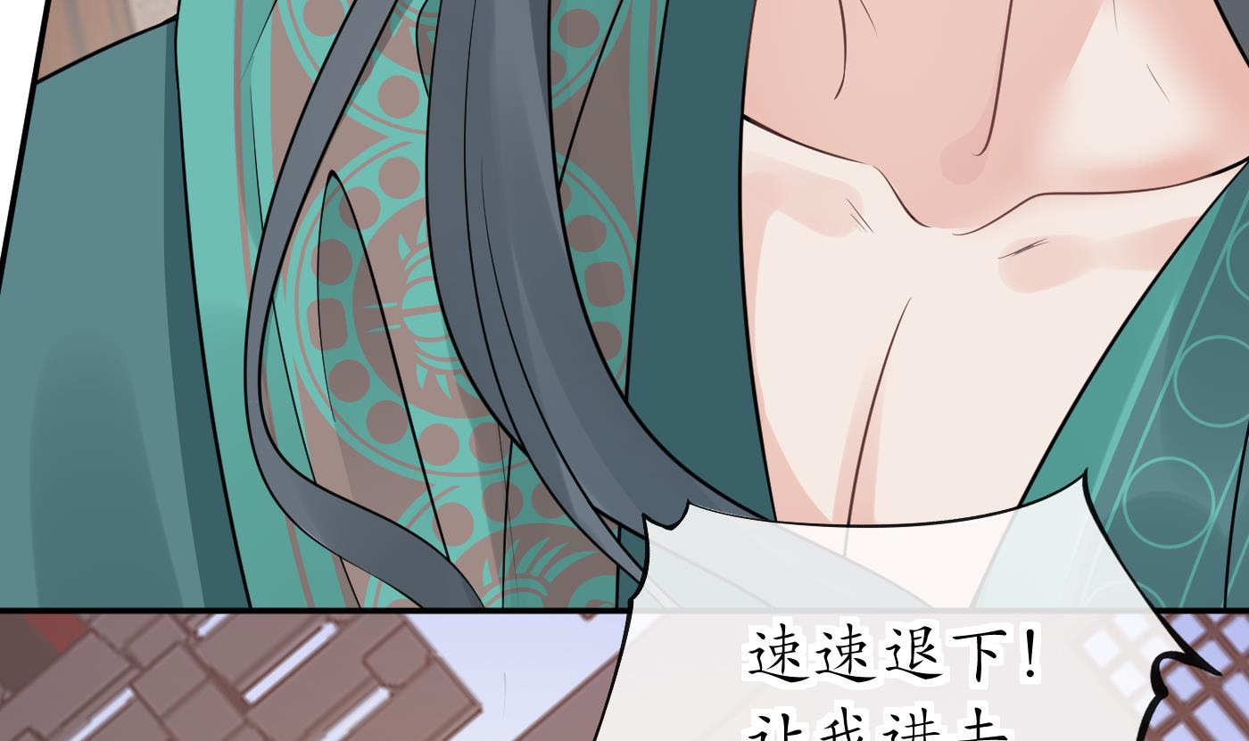 打死也不做师尊44 第43话 床边是什么