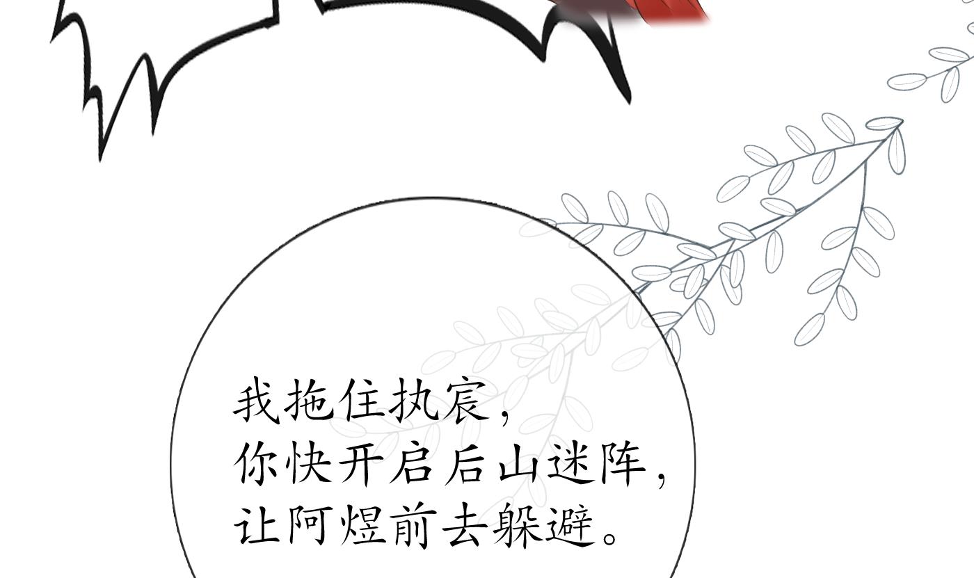 打死也不做师尊44 第43话 床边是什么