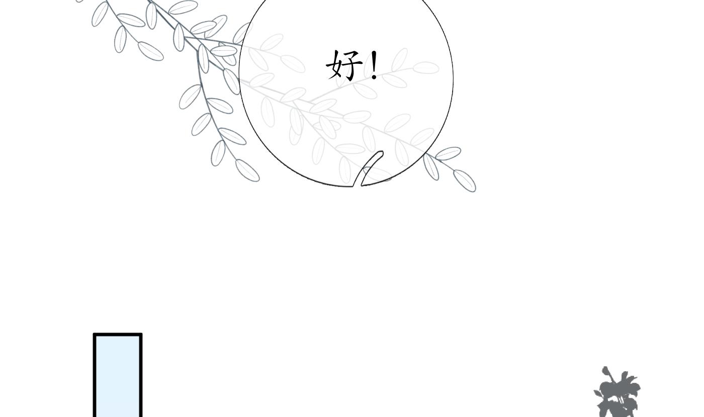 打死也不做师尊44 第43话 床边是什么