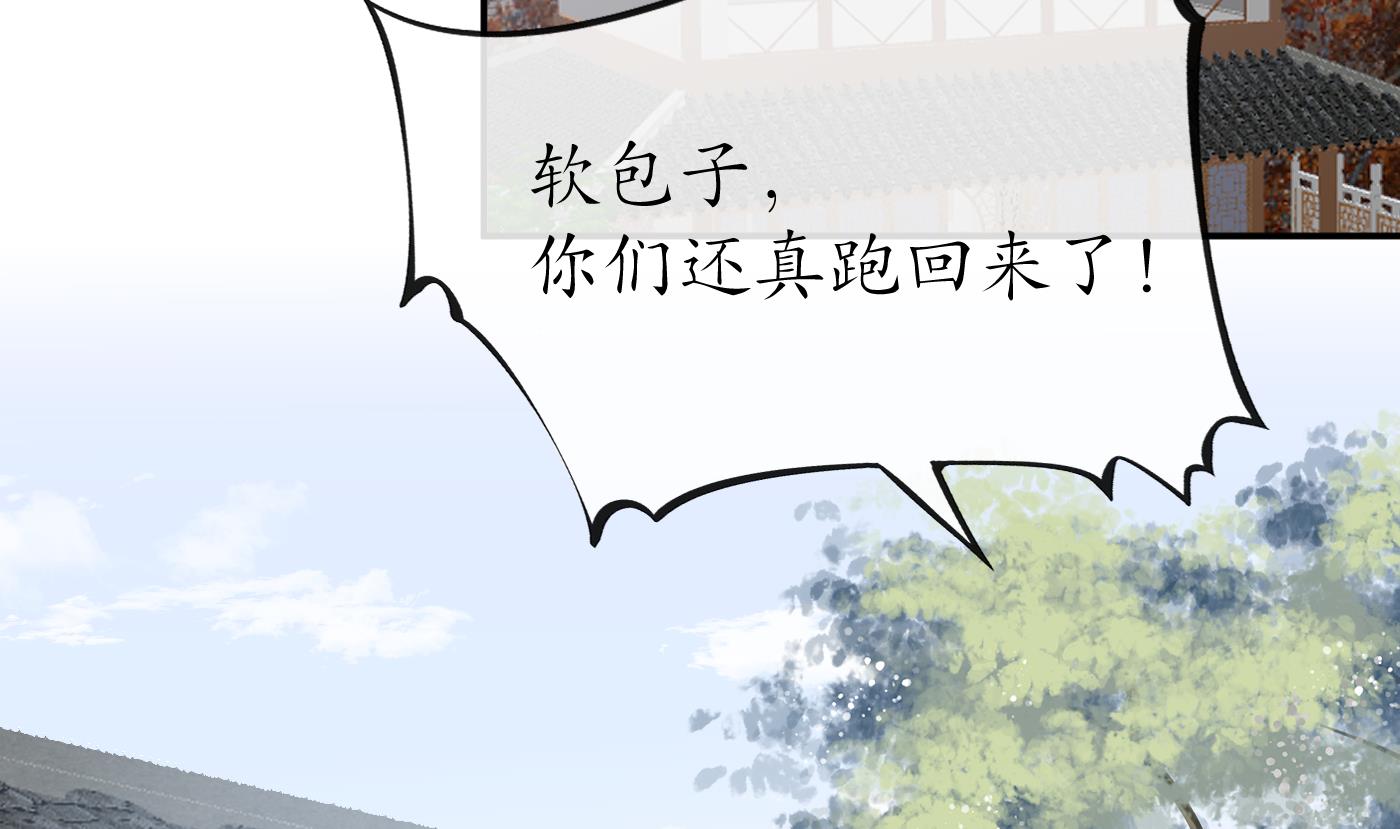 打死也不做师尊44 第43话 床边是什么
