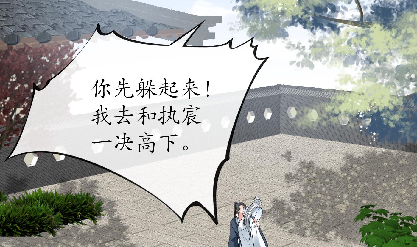 打死也不做师尊44 第43话 床边是什么