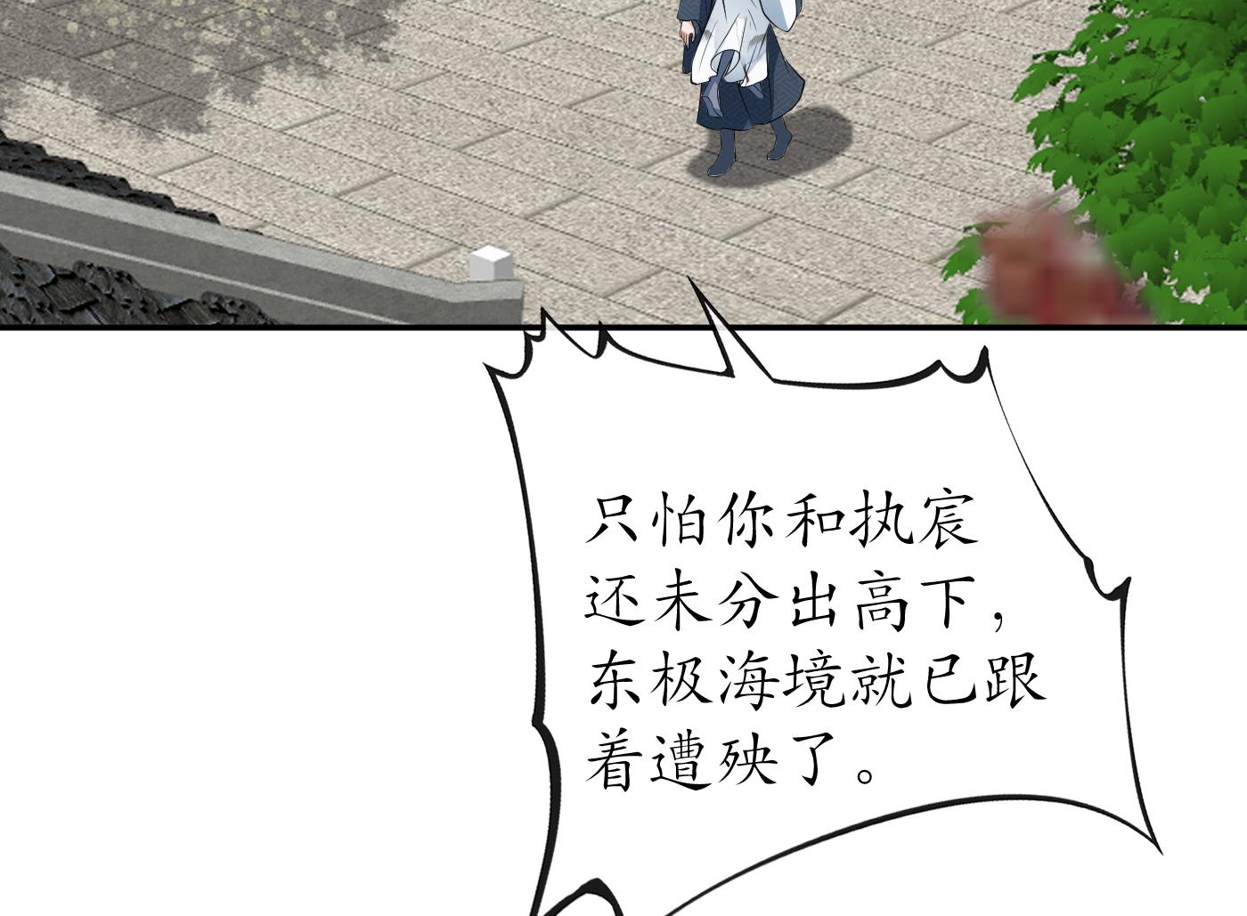 打死也不做师尊44 第43话 床边是什么