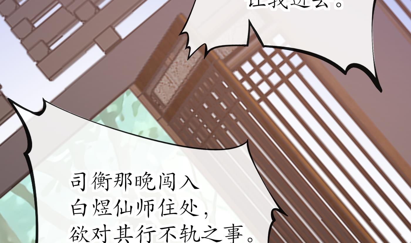 打死也不做师尊44 第43话 床边是什么